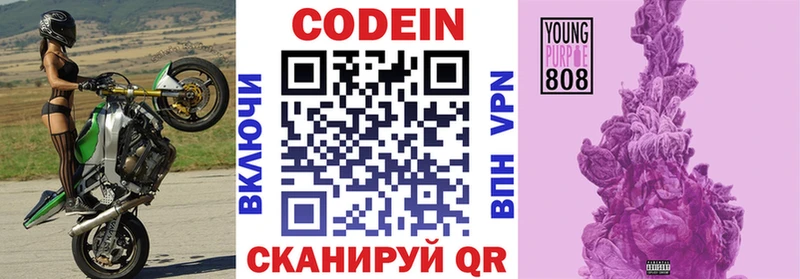 где купить наркоту  Арск  Кодеин напиток Lean (лин) 