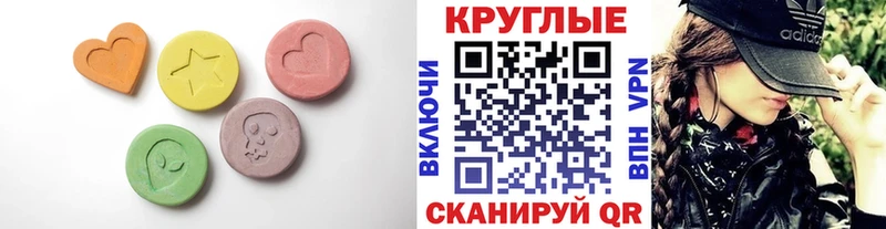 Ecstasy mix Арск