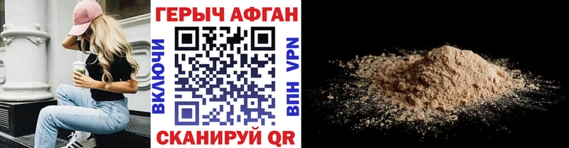 ГЕРОИН белый  Арск 