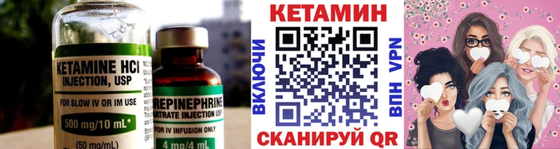 Кетамин ketamine закладка Арск