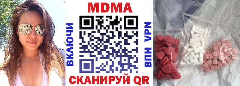 МДМА Molly  Арск 