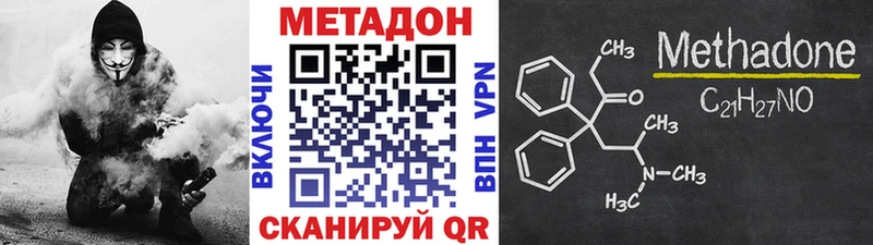 купить цена дарк нет Telegram Метадон VHQ Арск