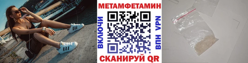 Первитин Methamphetamine  цена   Арск 