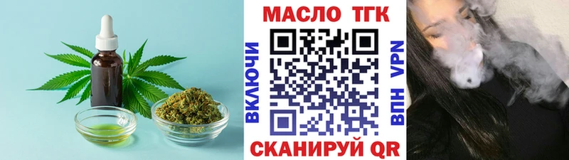 купить наркотик  Арск  Дистиллят ТГК гашишное масло 